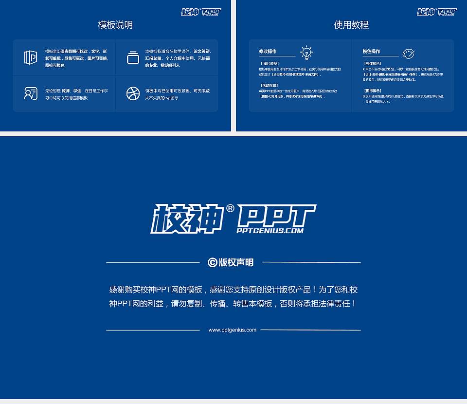 江西旅游商贸职业学院大学生职业生涯规划书PPT模板下载16:9格式幻灯片预览图6