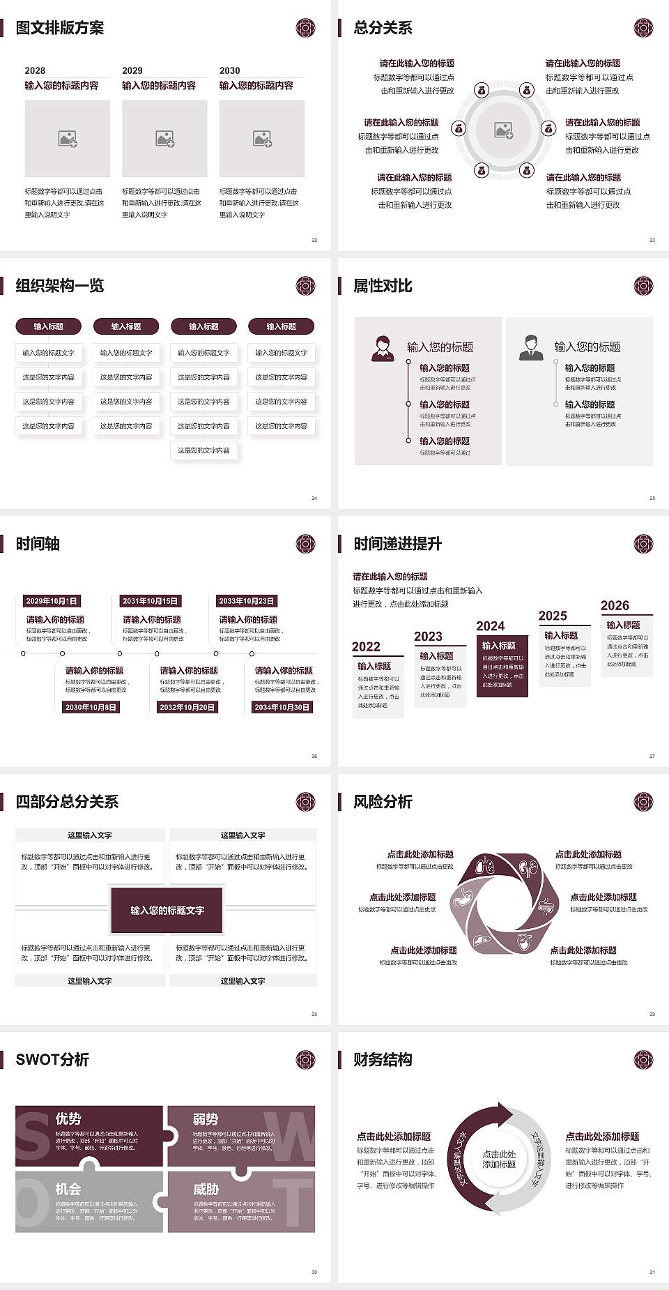 辽宁交通高等专科学校大学生职业生涯规划书PPT模板下载4:3格式幻灯片预览图4