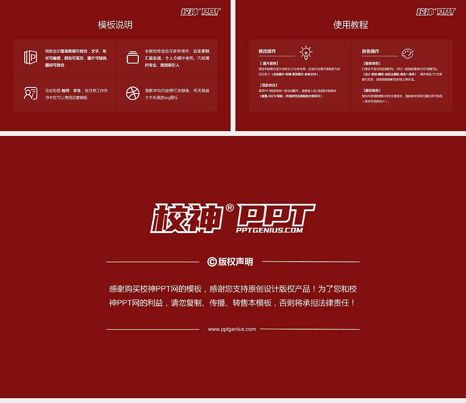 四川艺术职业学院大学生职业生涯规划书PPT模板下载16:9格式幻灯片预览图6