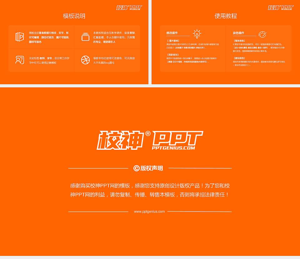 上海工艺美术职业学院大学生职业生涯规划书PPT模板下载16:9格式幻灯片预览图6