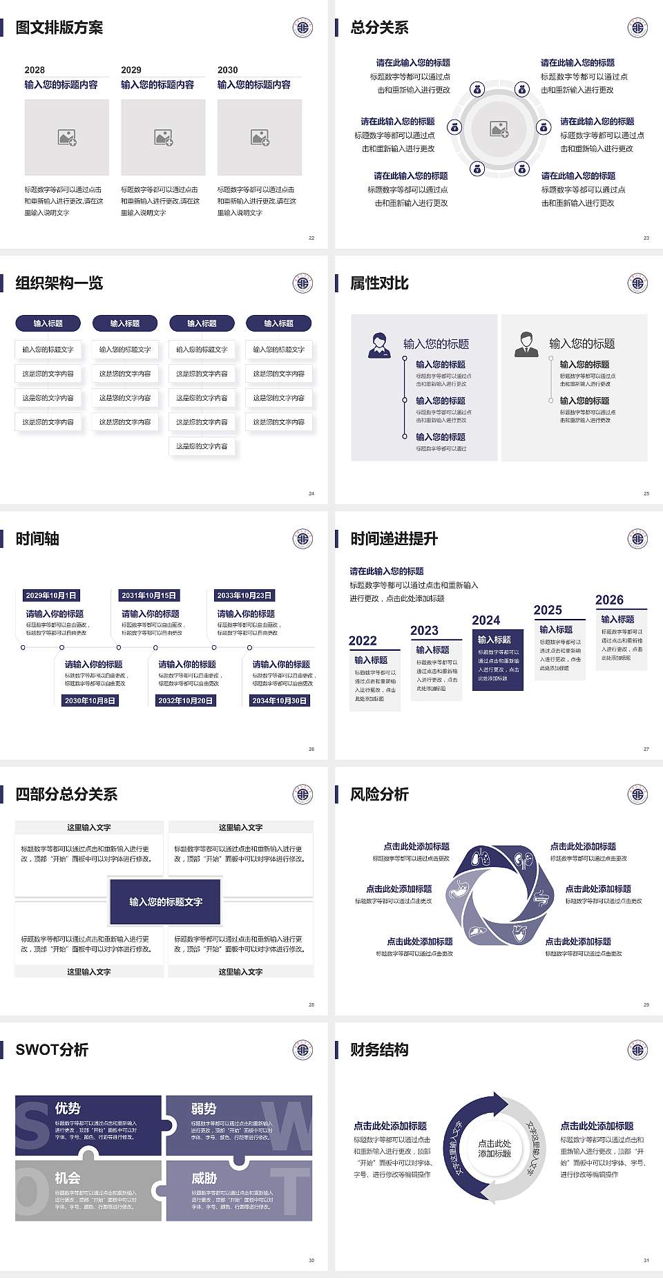 西安工程大学大学生职业生涯规划书PPT模板下载4:3格式幻灯片预览图4