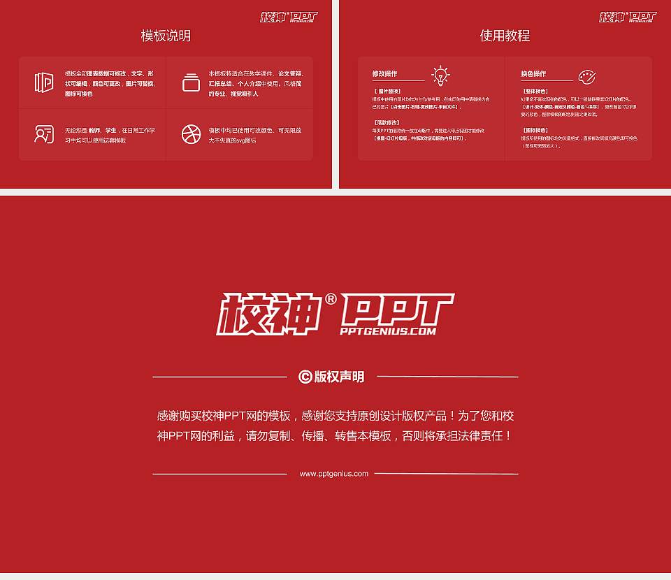 盐城工业职业技术学院大学生职业生涯规划书PPT模板下载16:9格式幻灯片预览图6