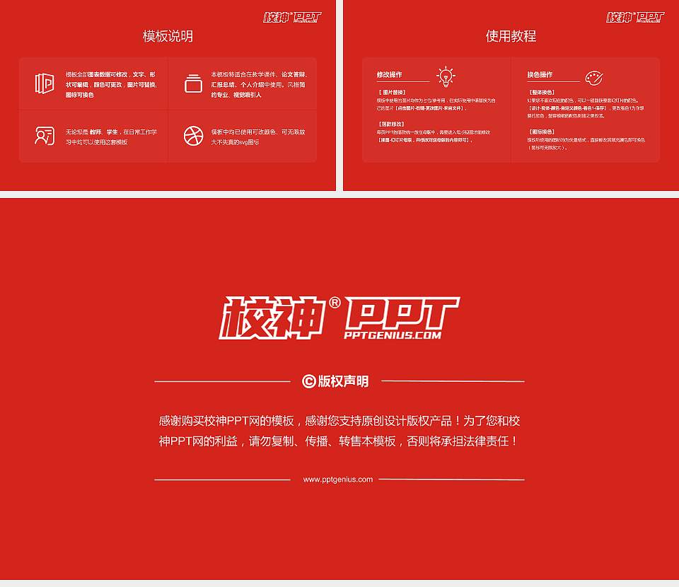 商洛学院大学生职业生涯规划书PPT模板下载16:9格式幻灯片预览图6