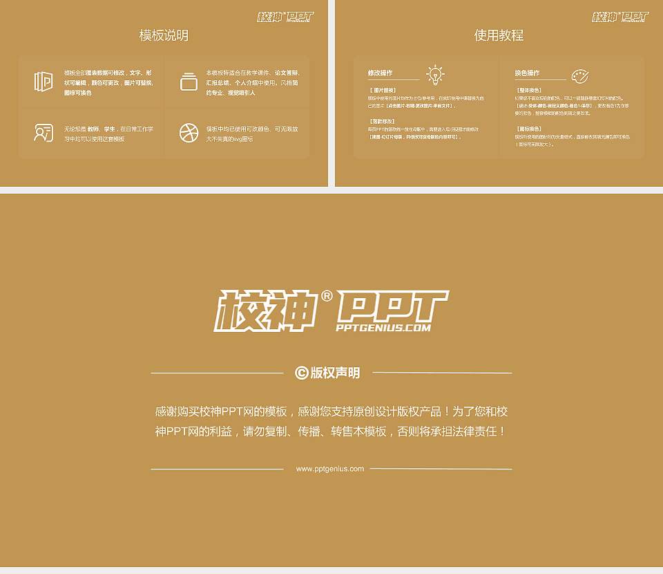 山西传媒学院大学生职业生涯规划书PPT模板下载16:9格式幻灯片预览图6