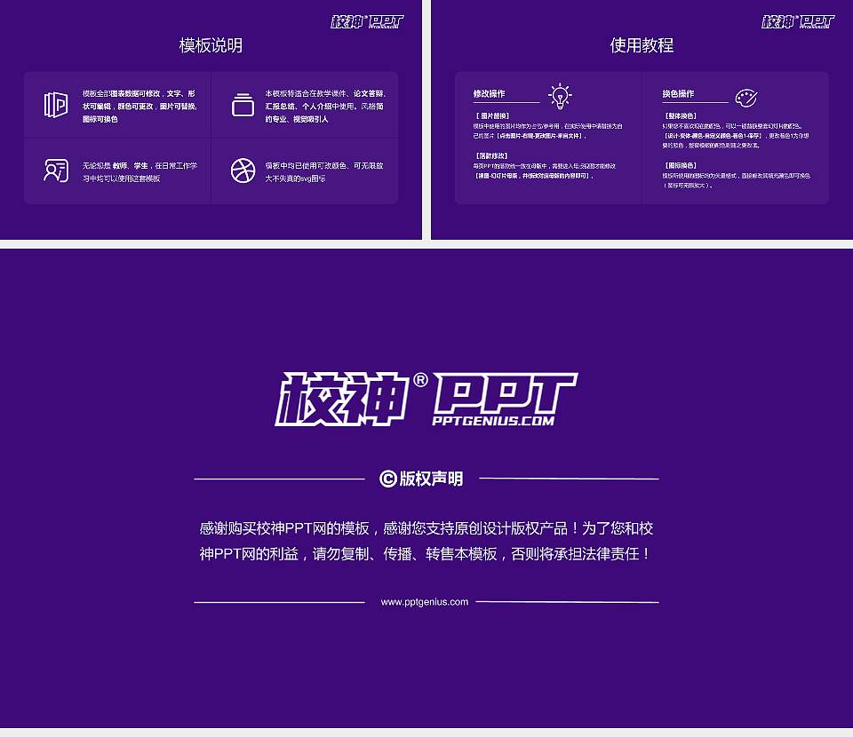 台湾交通大学大学生职业生涯规划书PPT模板下载16:9格式幻灯片预览图6