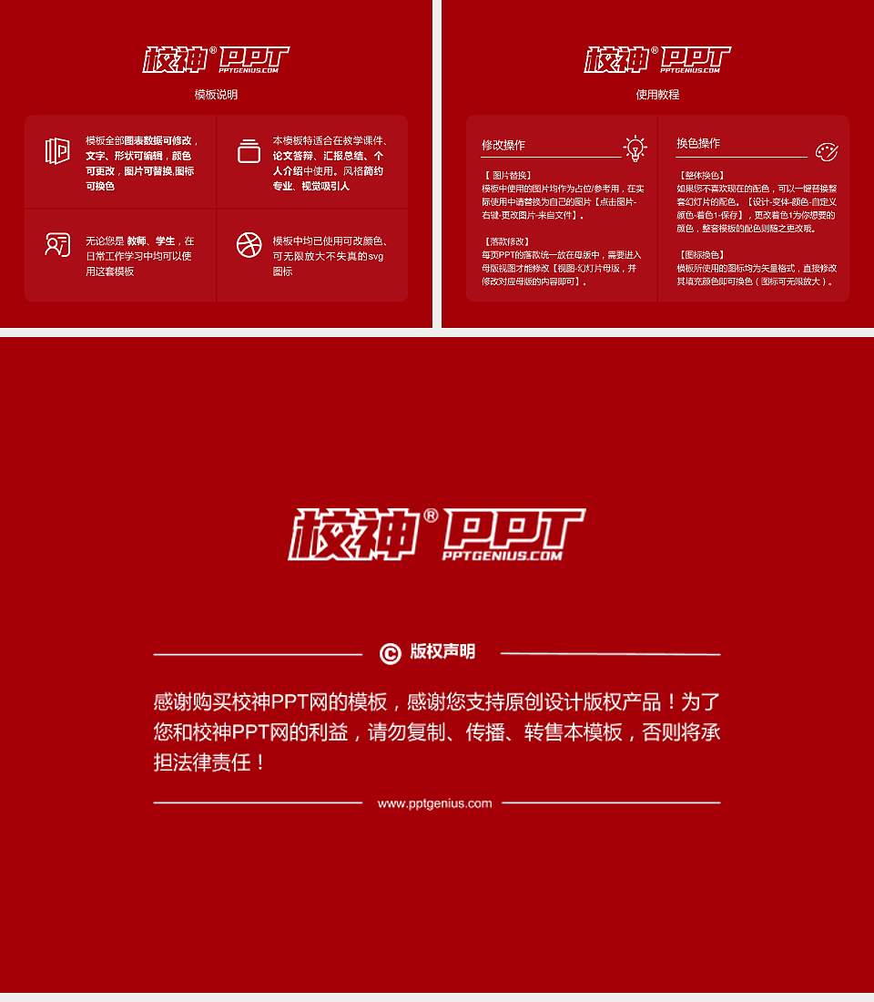 上海科技大学大学生职业生涯规划书PPT模板下载4:3格式幻灯片预览图6