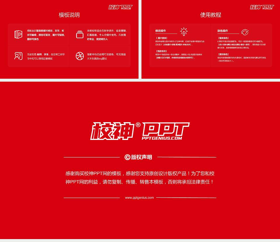 齐鲁理工学院大学生职业生涯规划书PPT模板下载16:9格式幻灯片预览图6