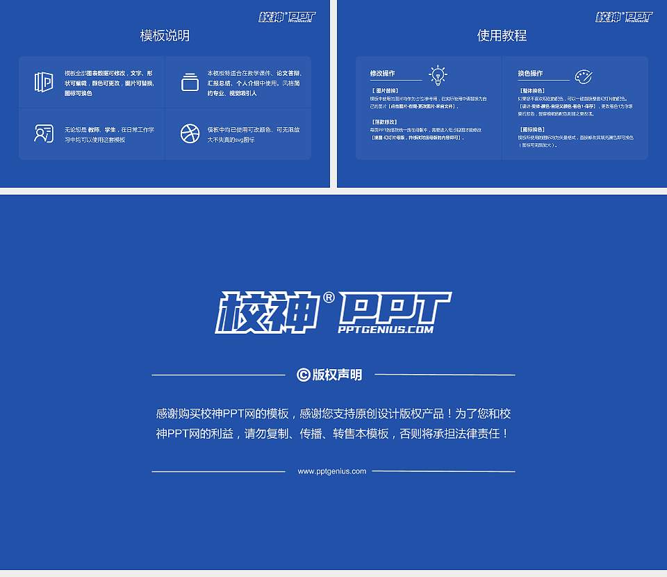 沈阳化工大学大学生职业生涯规划书PPT模板下载16:9格式幻灯片预览图6