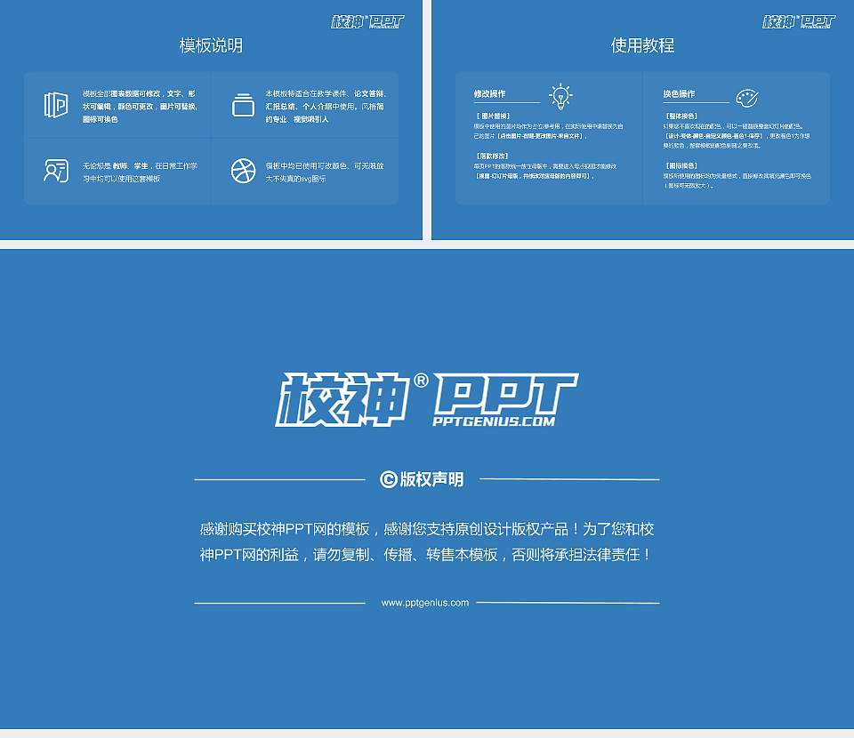 江苏旅游职业学院大学生职业生涯规划书PPT模板下载16:9格式幻灯片预览图6