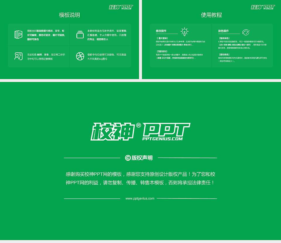 山东铝业职业学院大学生职业生涯规划书PPT模板下载16:9格式幻灯片预览图6