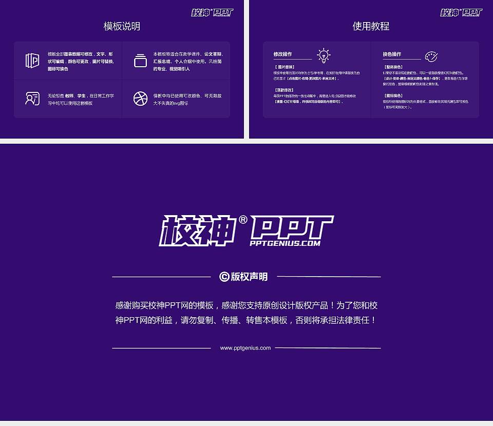 江西应用科技学院大学生职业生涯规划书PPT模板下载16:9格式幻灯片预览图6