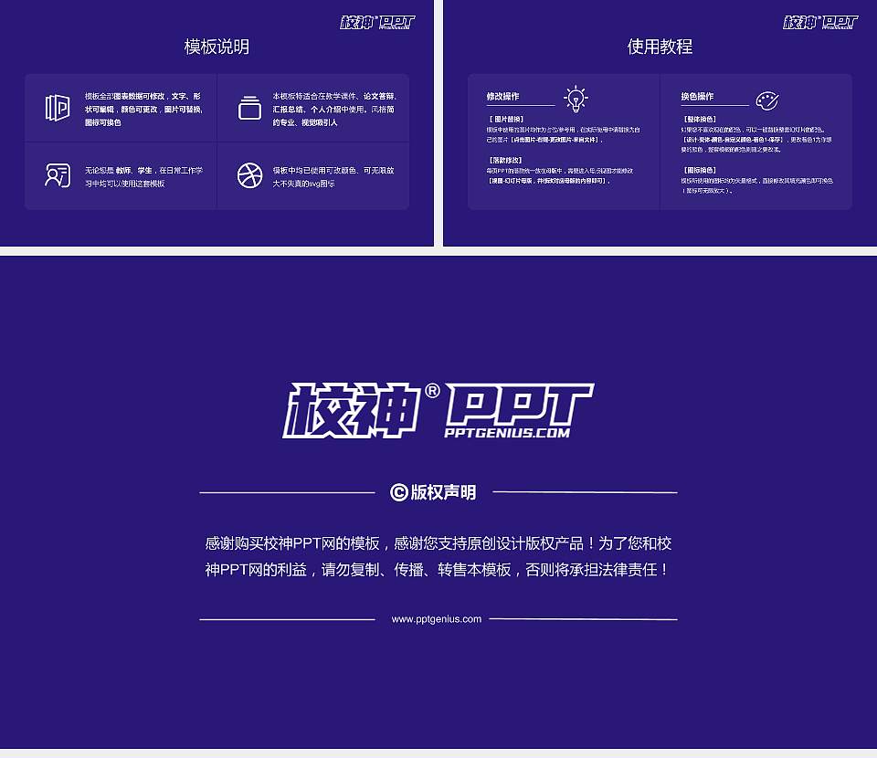 辽宁中医药大学大学生职业生涯规划书PPT模板下载16:9格式幻灯片预览图6