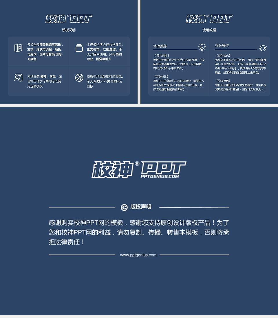 赣南师范大学大学生职业生涯规划书PPT模板下载4:3格式幻灯片预览图6