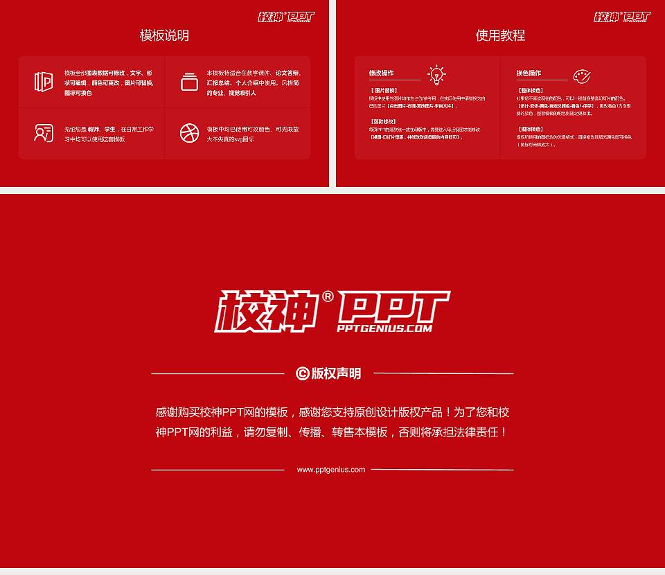 上海电力学院大学生职业生涯规划书PPT模板下载16:9格式幻灯片预览图6