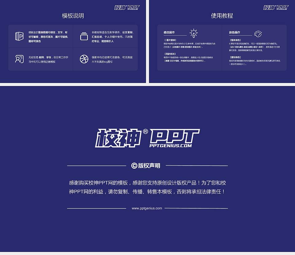 青岛城市学院大学生职业生涯规划书PPT模板下载16:9格式幻灯片预览图6