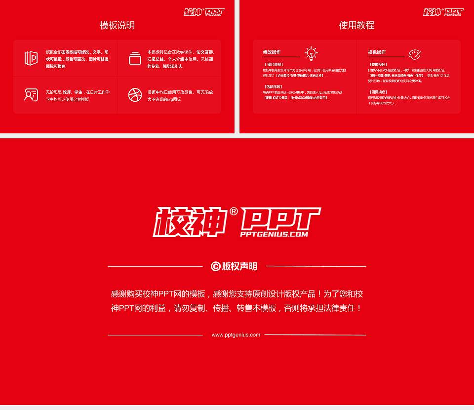 红河职业技术学院大学生职业生涯规划书PPT模板下载16:9格式幻灯片预览图6