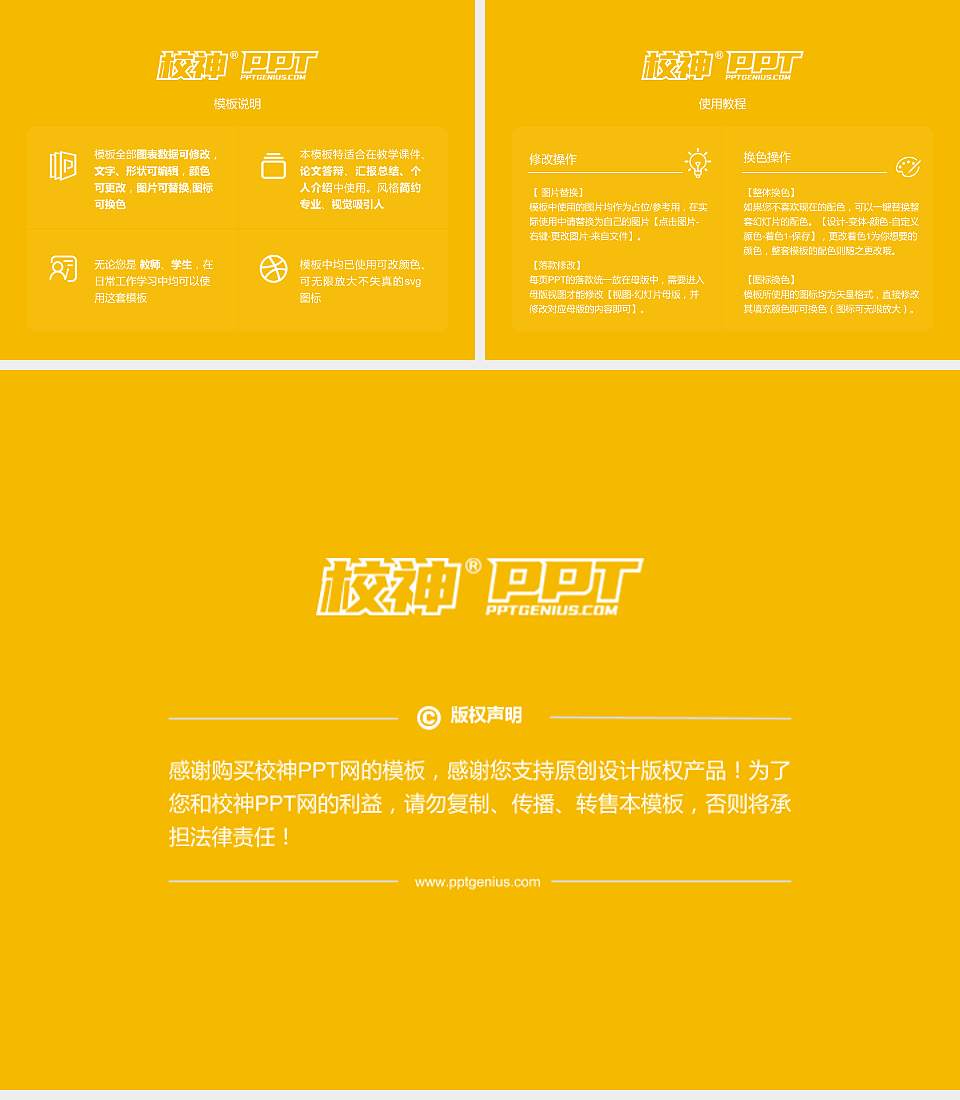 浙江科技学院大学生职业生涯规划书PPT模板下载4:3格式幻灯片预览图6