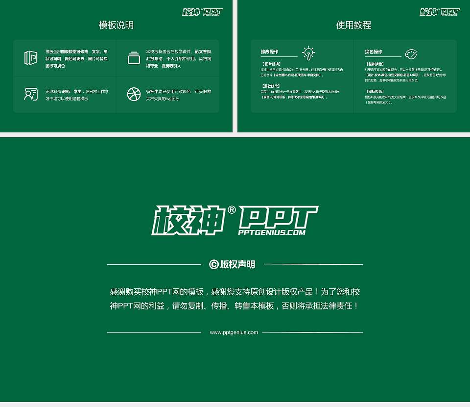 台州科技职业学院大学生职业生涯规划书PPT模板下载16:9格式幻灯片预览图6