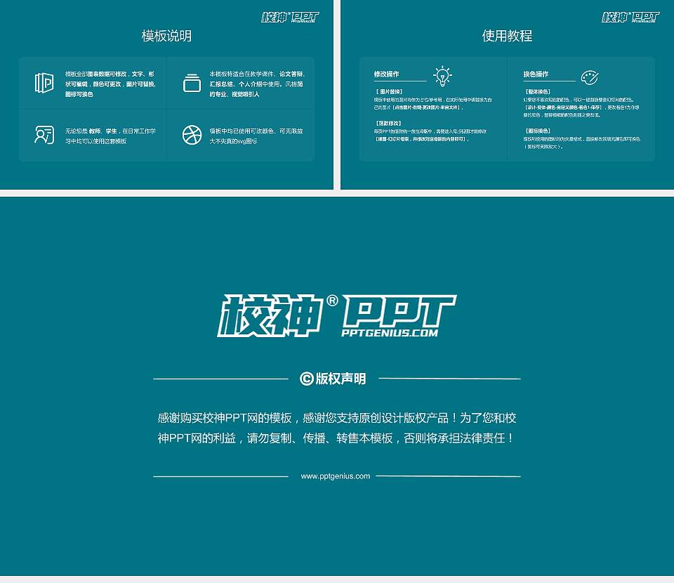 浙江水利水电学院大学生职业生涯规划书PPT模板下载16:9格式幻灯片预览图6