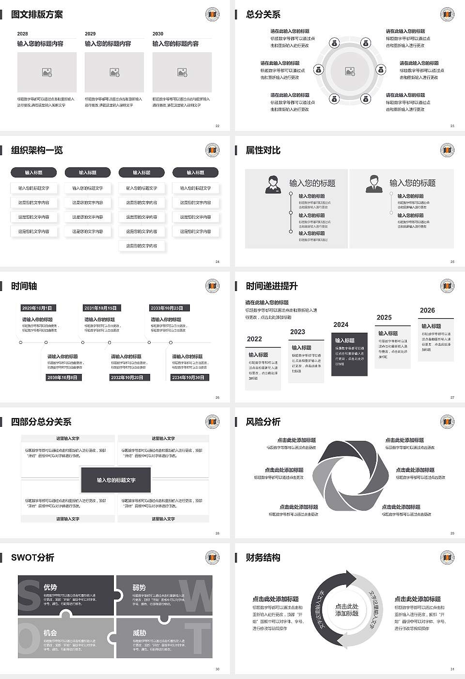 宁波城市职业技术学院大学生职业生涯规划书PPT模板下载16:9格式幻灯片预览图4