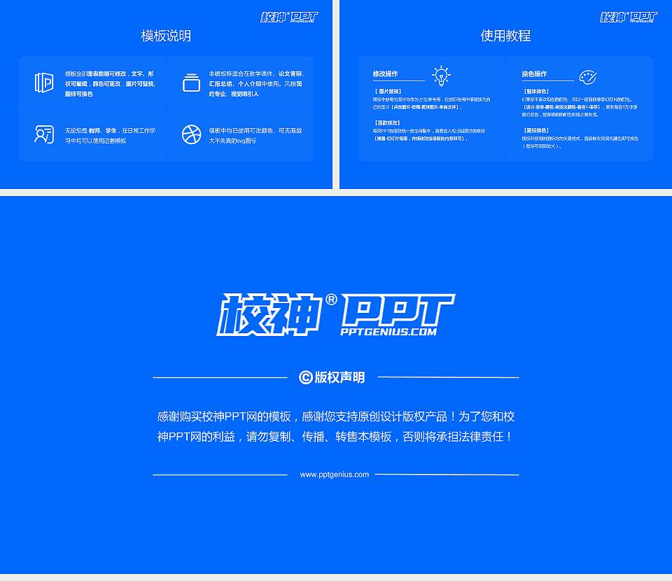 克拉玛依职业技术学院大学生职业生涯规划书PPT模板下载16:9格式幻灯片预览图6