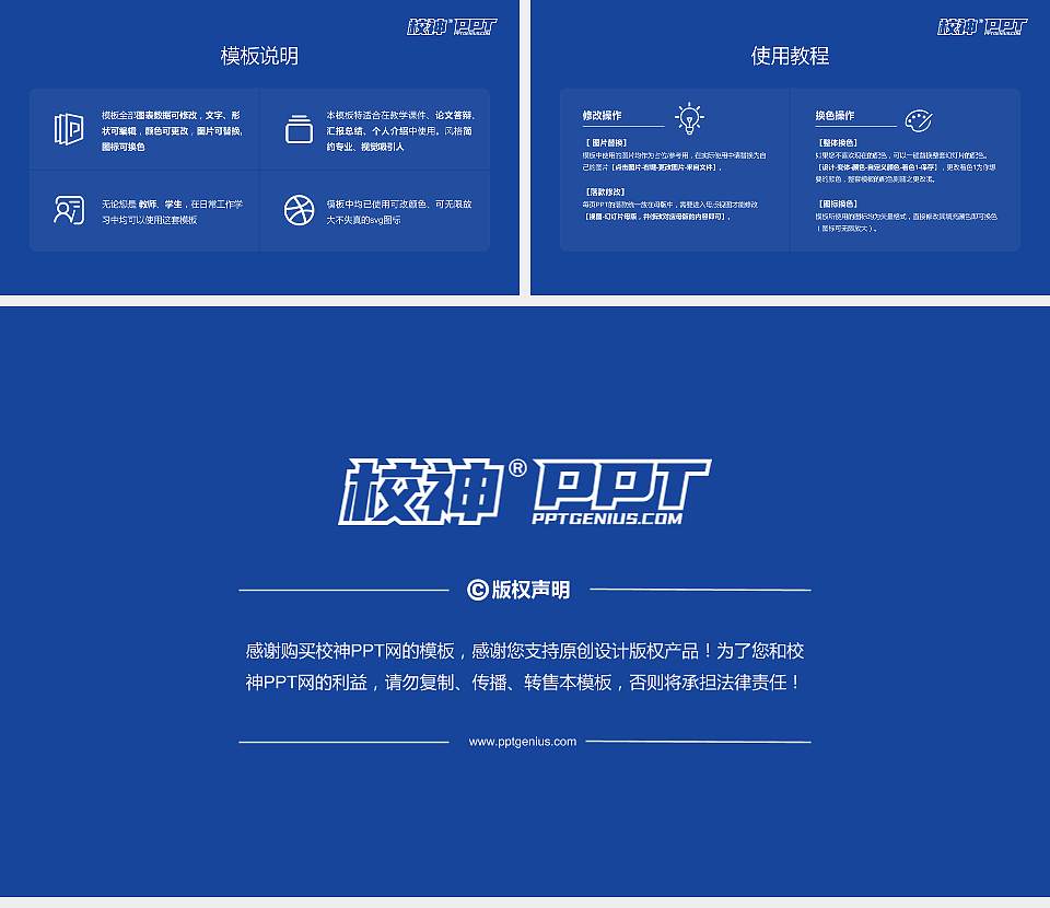 重庆电信职业学院大学生职业生涯规划书PPT模板下载16:9格式幻灯片预览图6