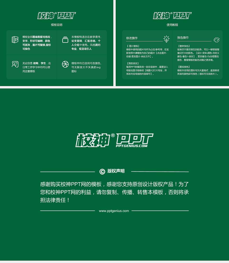 桂林医学院大学生职业生涯规划书PPT模板下载4:3格式幻灯片预览图6