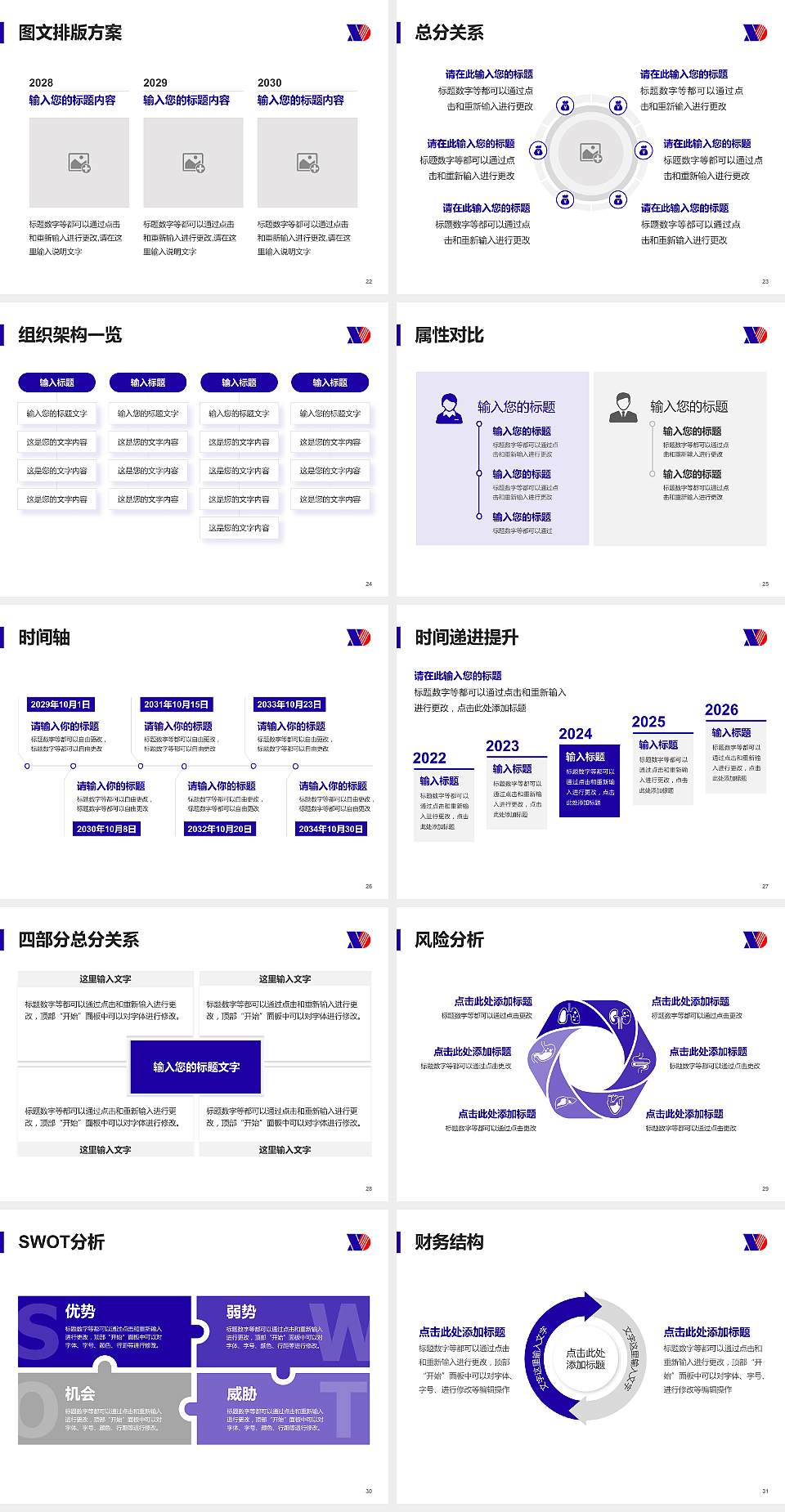 新疆现代职业技术学院大学生职业生涯规划书PPT模板下载4:3格式幻灯片预览图4