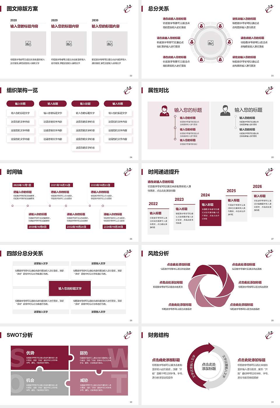 香港专上学院大学生职业生涯规划书PPT模板下载16:9格式幻灯片预览图4