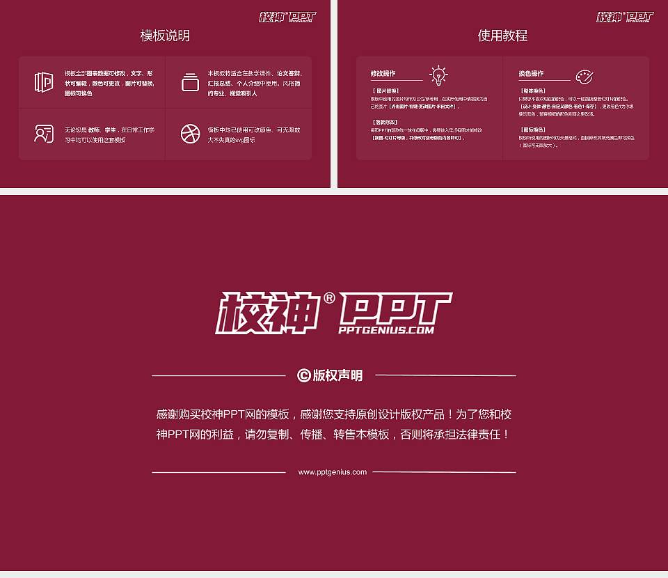 香港专上学院大学生职业生涯规划书PPT模板下载16:9格式幻灯片预览图6