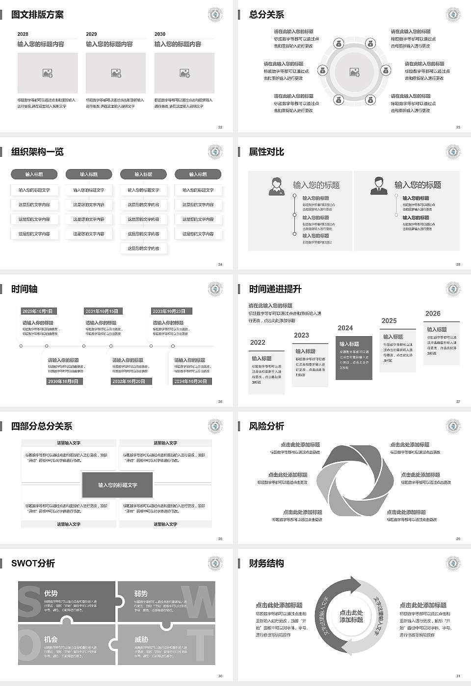 昆明卫生职业学院大学生职业生涯规划书PPT模板下载16:9格式幻灯片预览图4