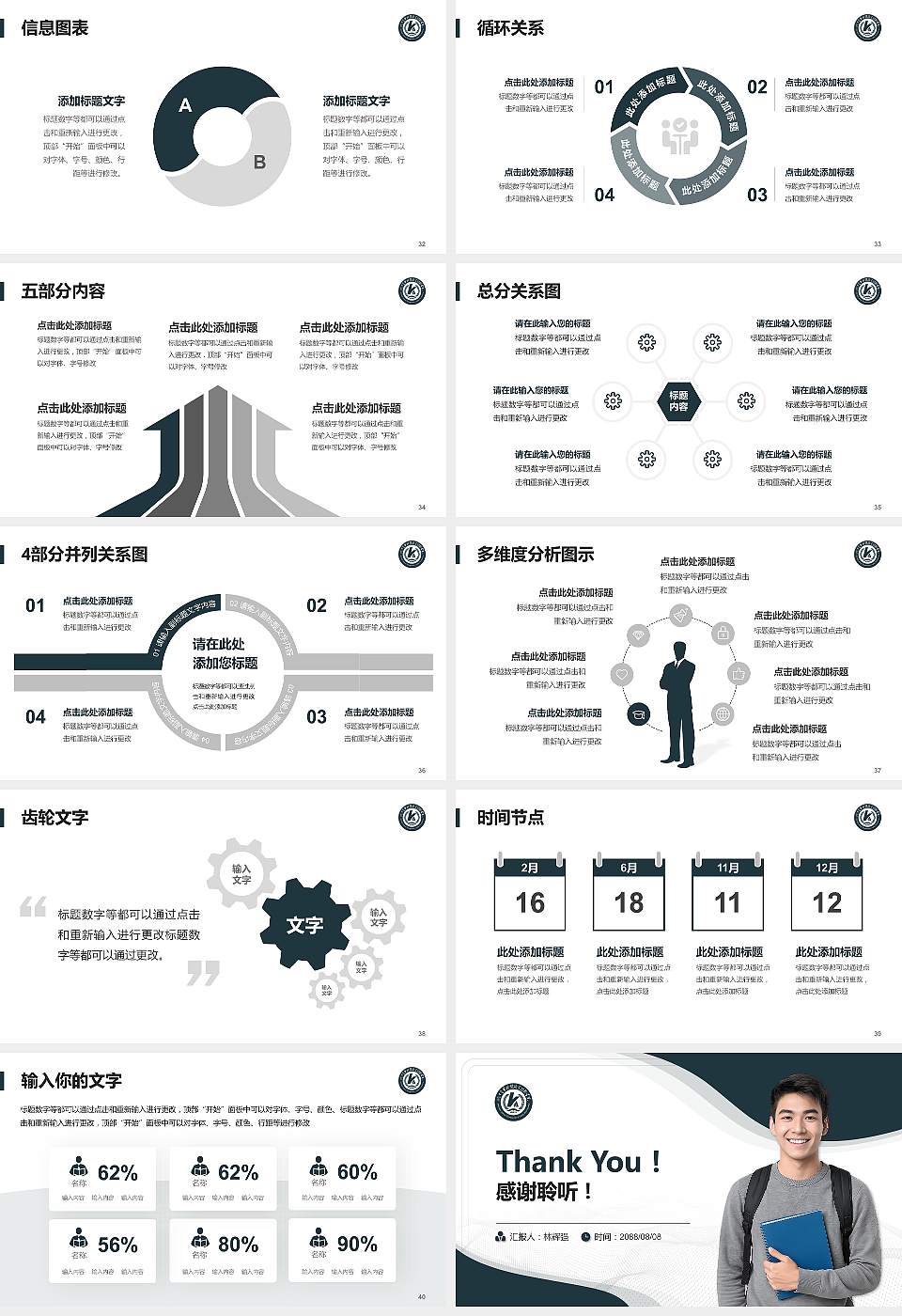 浙江金华科贸职业技术学院大学生职业生涯规划书PPT模板下载16:9格式幻灯片预览图5