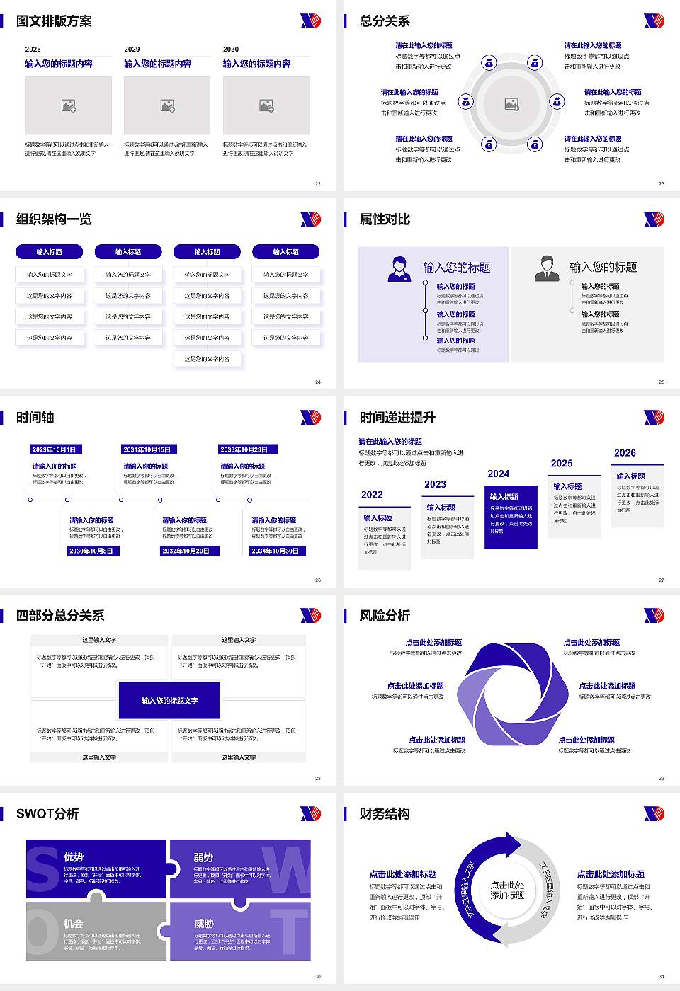 新疆现代职业技术学院大学生职业生涯规划书PPT模板下载16:9格式幻灯片预览图4