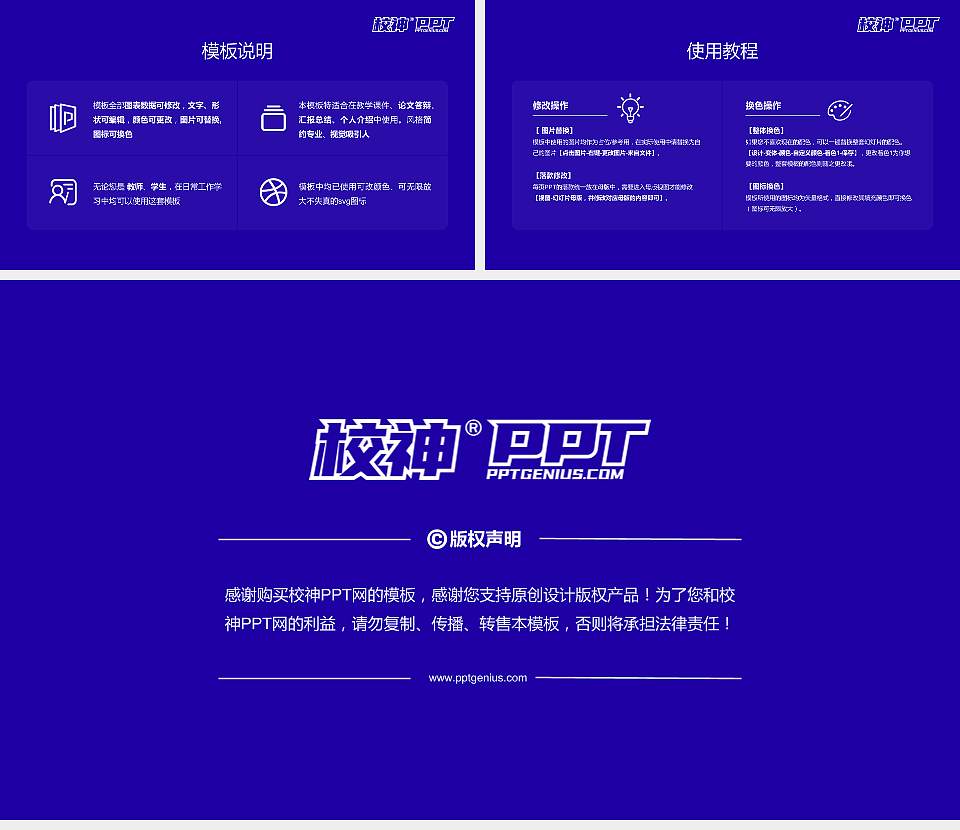 新疆现代职业技术学院大学生职业生涯规划书PPT模板下载16:9格式幻灯片预览图6