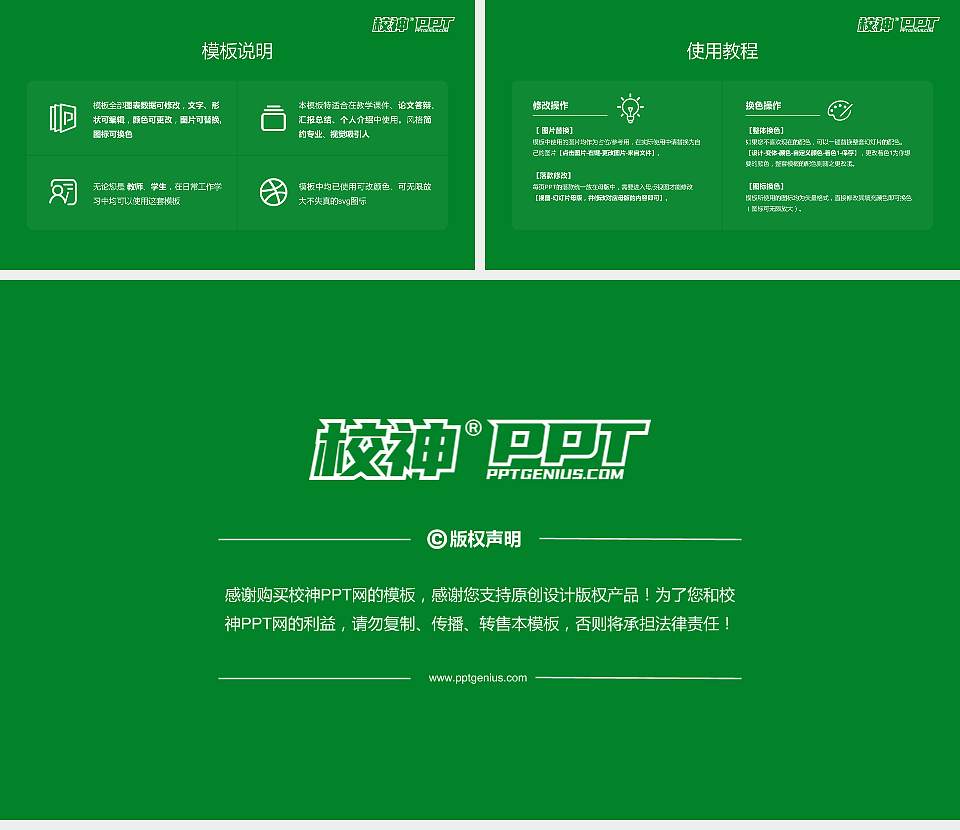 浙江艺术职业学院大学生职业生涯规划书PPT模板下载16:9格式幻灯片预览图6