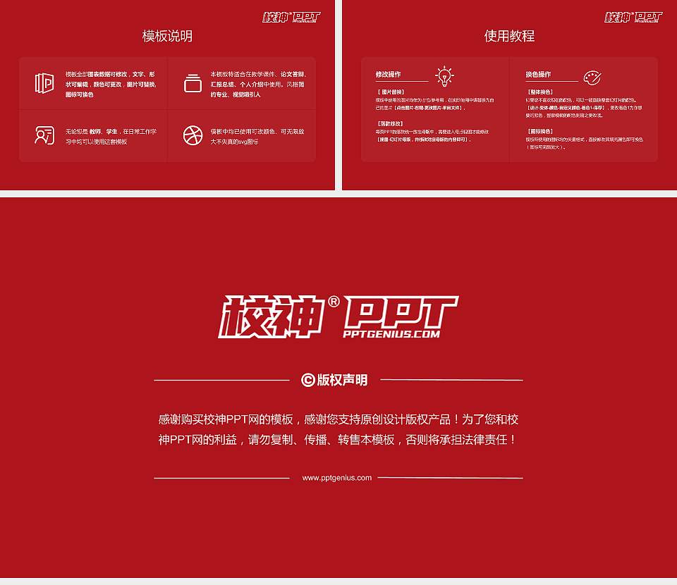 嘉兴南洋职业技术学院大学生职业生涯规划书PPT模板下载16:9格式幻灯片预览图6