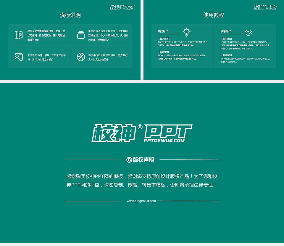 浙江师范大学行知学院大学生职业生涯规划书PPT模板下载16:9格式幻灯片预览图6