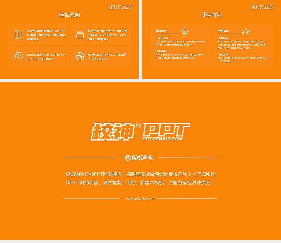 天津商业大学宝德学院大学生职业生涯规划书PPT模板下载16:9格式幻灯片预览图6