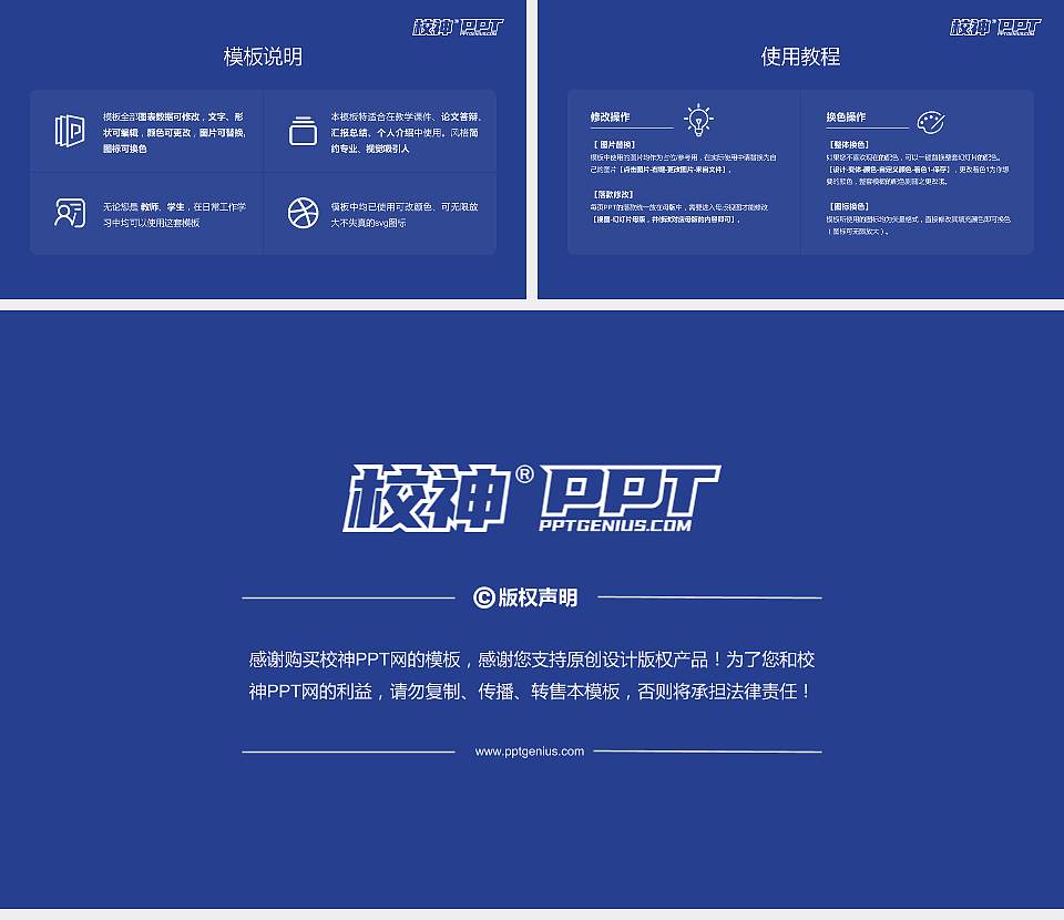 天津轻工职业技术学院大学生职业生涯规划书PPT模板下载16:9格式幻灯片预览图6