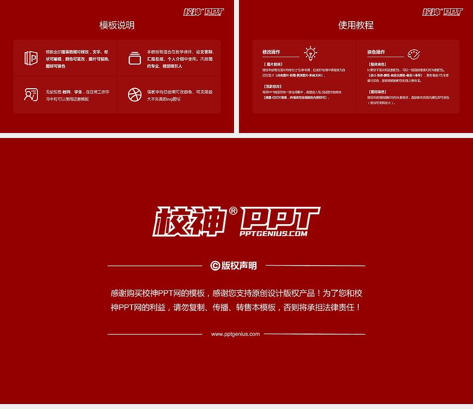 西安铁路工程职工大学大学生职业生涯规划书PPT模板下载16:9格式幻灯片预览图6