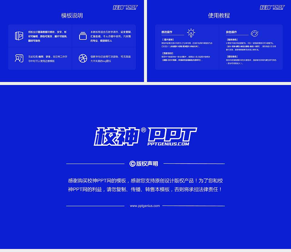 齐齐哈尔理工职业学院大学生职业生涯规划书PPT模板下载16:9格式幻灯片预览图6