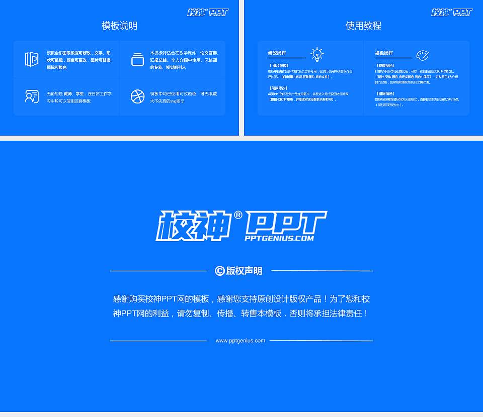 重庆理工大学大学生职业生涯规划书PPT模板下载16:9格式幻灯片预览图6