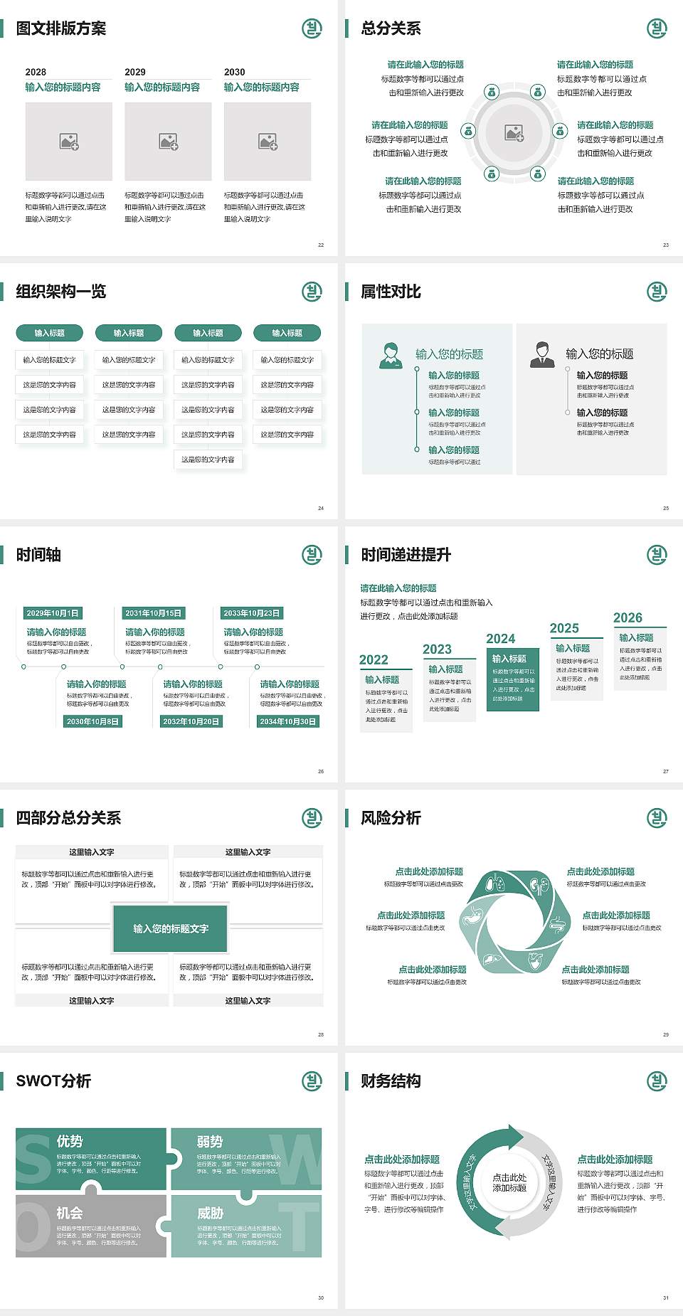 天津工艺美术职业学院大学生职业生涯规划书PPT模板下载4:3格式幻灯片预览图4