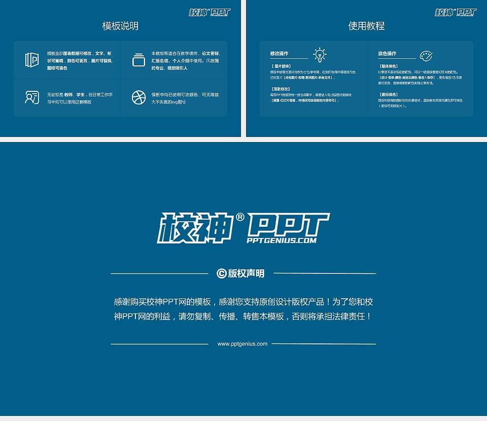 昆明学院大学生职业生涯规划书PPT模板下载16:9格式幻灯片预览图6