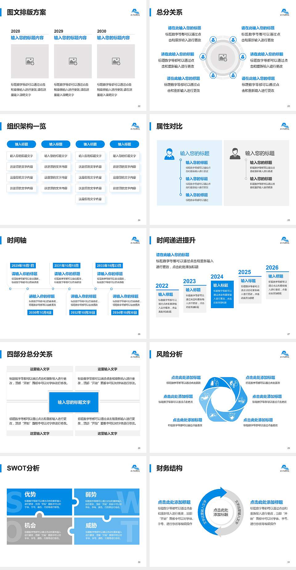 绍兴文理学院大学生职业生涯规划书PPT模板下载4:3格式幻灯片预览图4
