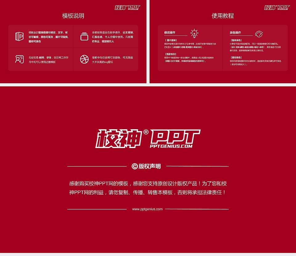 浙江金融职业学院大学生职业生涯规划书PPT模板下载16:9格式幻灯片预览图6