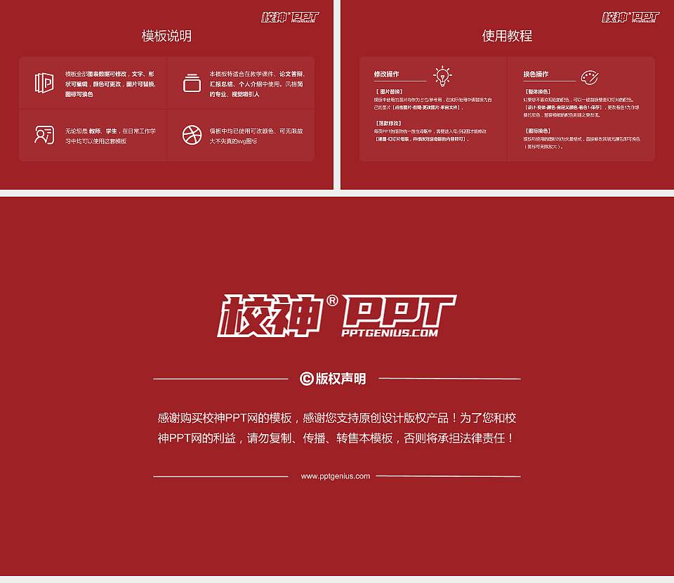 天津电子信息职业技术学院大学生职业生涯规划书PPT模板下载16:9格式幻灯片预览图6