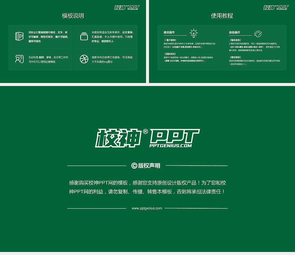 香港教育大学大学生职业生涯规划书PPT模板下载16:9格式幻灯片预览图6