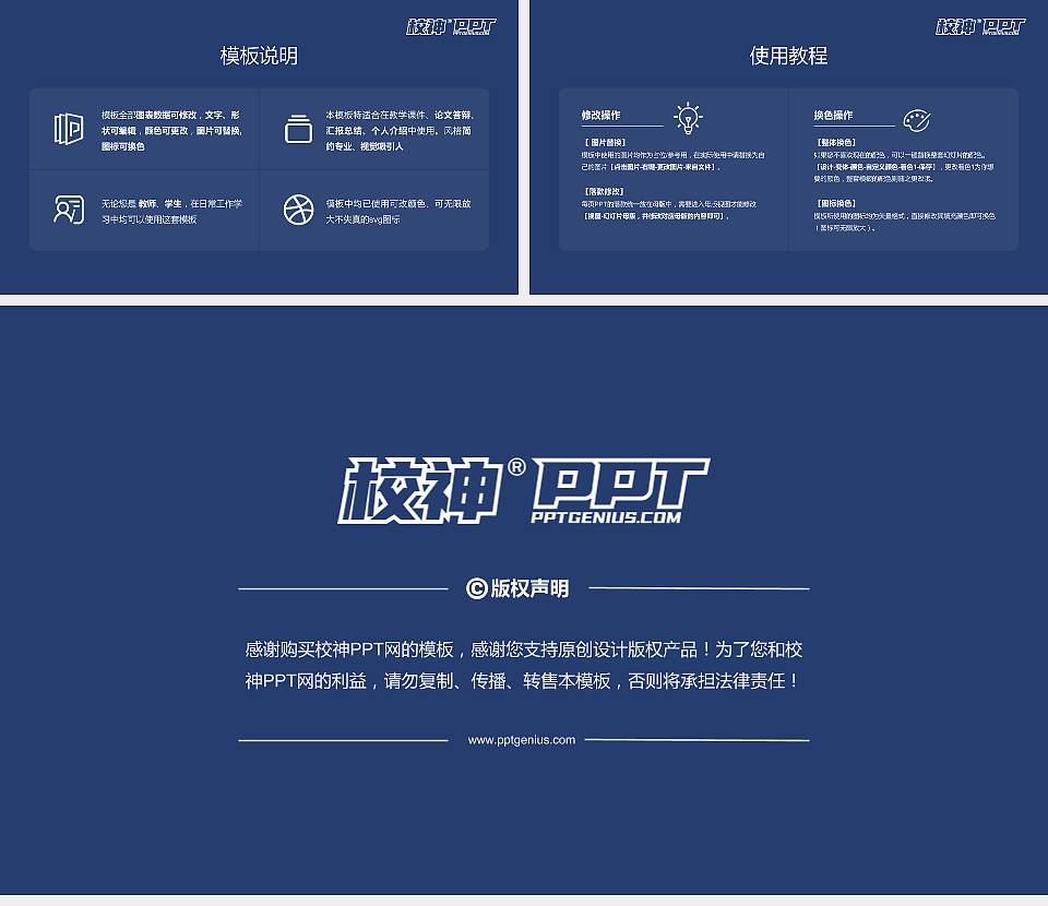 宁波幼儿师范高等专科学校大学生职业生涯规划书PPT模板下载16:9格式幻灯片预览图6