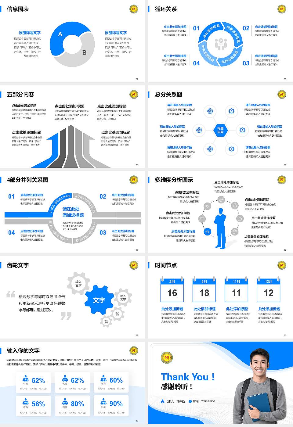天津农学院大学生职业生涯规划书PPT模板下载16:9格式幻灯片预览图5